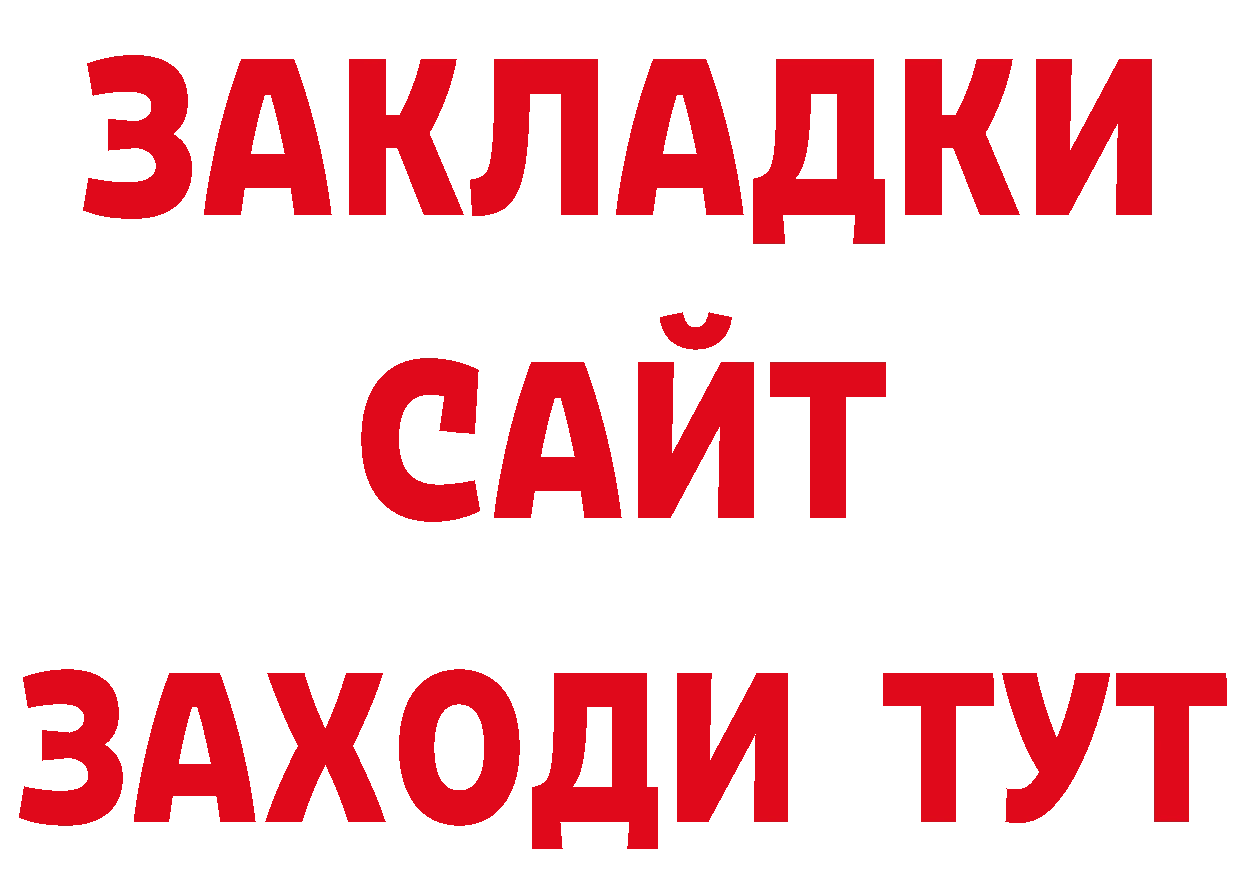 Альфа ПВП мука как войти дарк нет MEGA Спасск-Рязанский