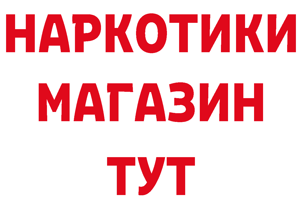 Галлюциногенные грибы мухоморы ТОР это гидра Спасск-Рязанский